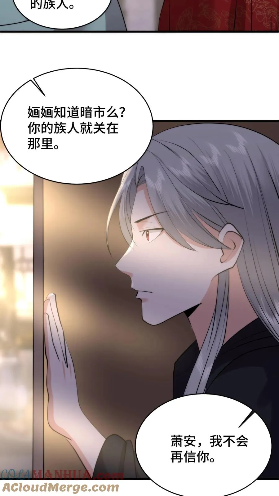 第202话 萧安的赎罪16