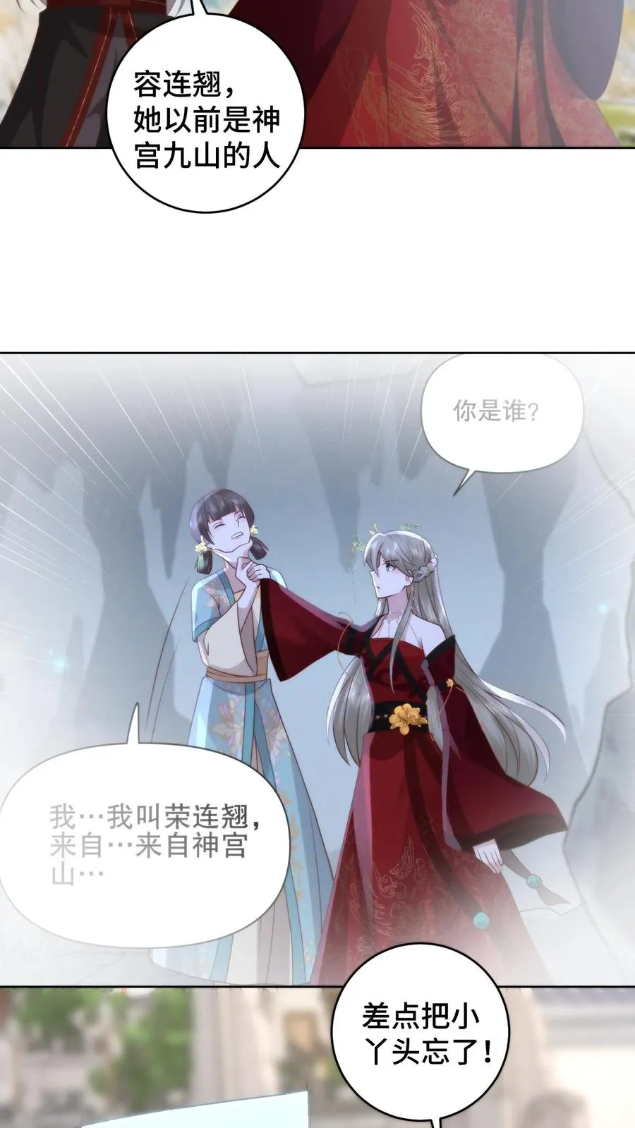 第176话 母女重逢3