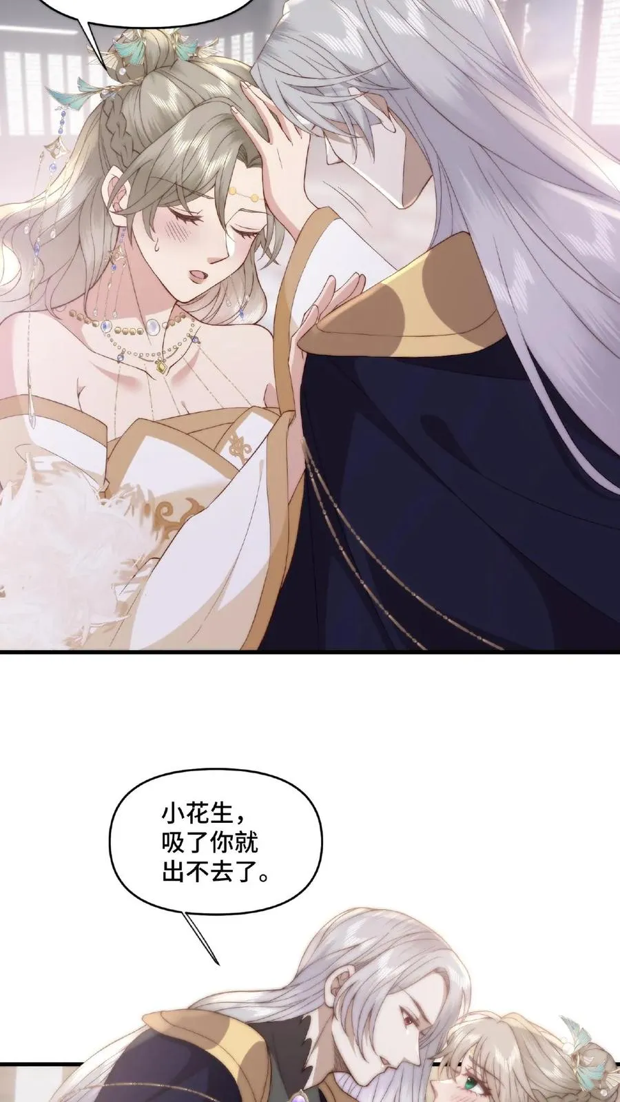 第45话 欲火焚身7