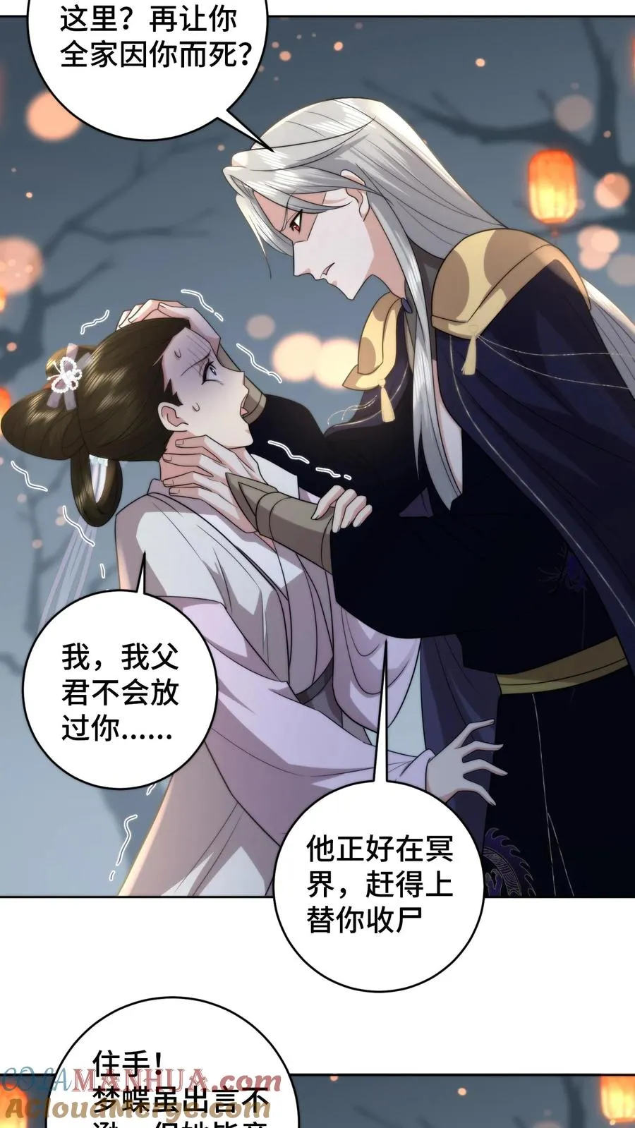 第193话 婚服竟然是谈恹亲手绣的？14