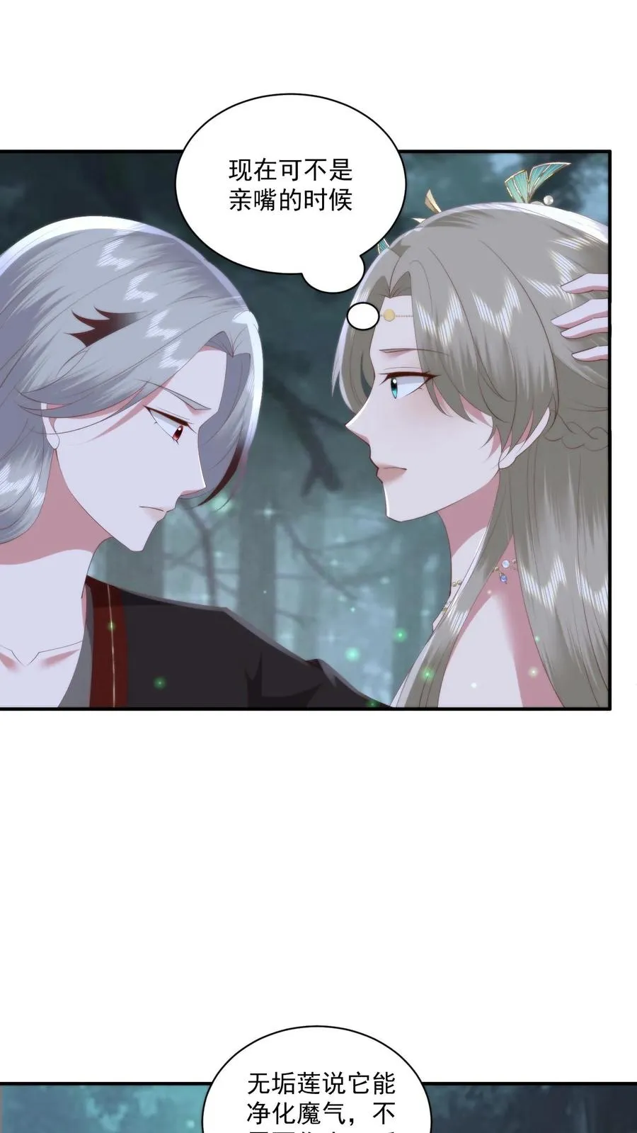 第154话 谈恹的灭世心魔1