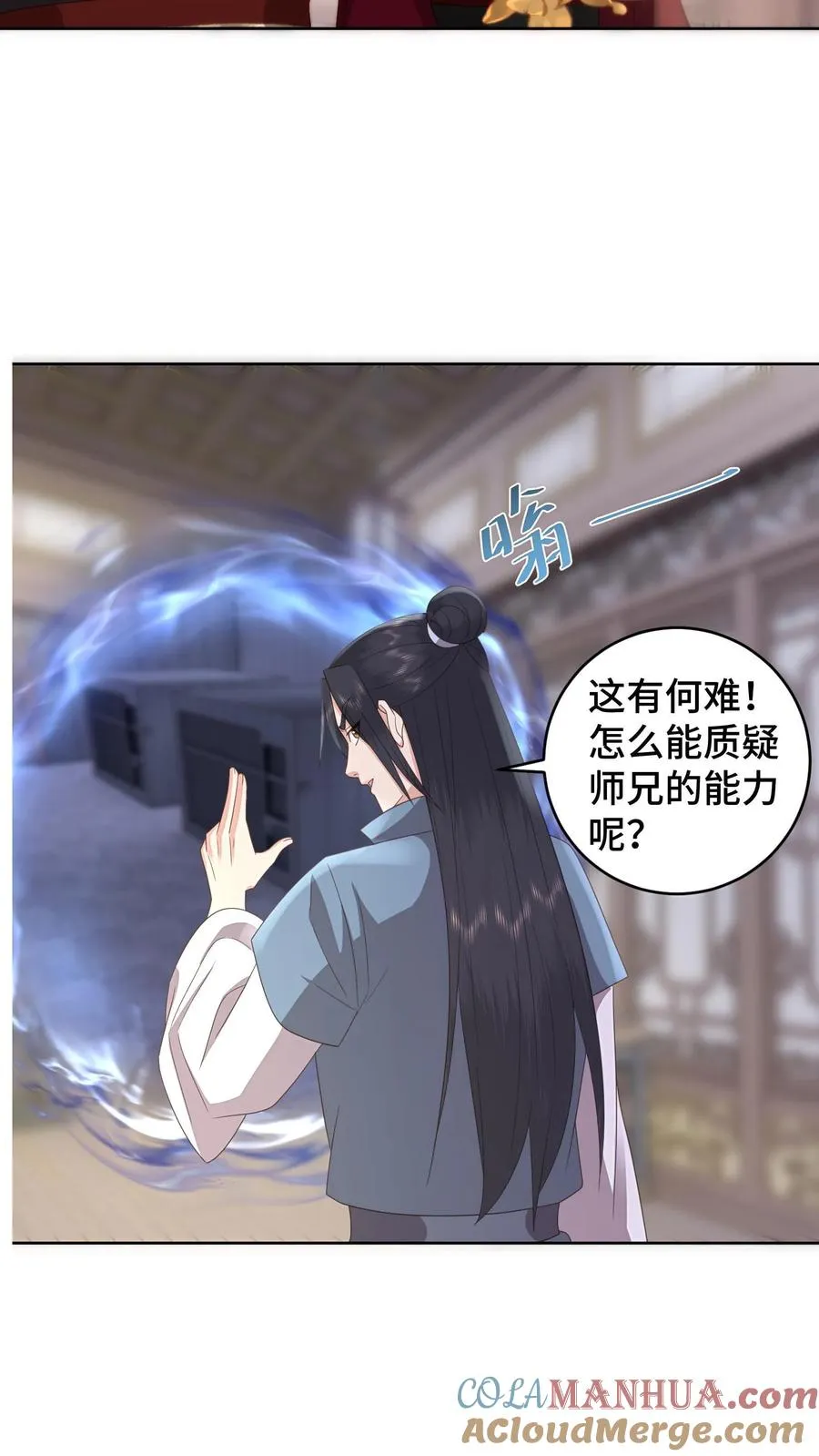 第146话 女孩子之间的友谊8