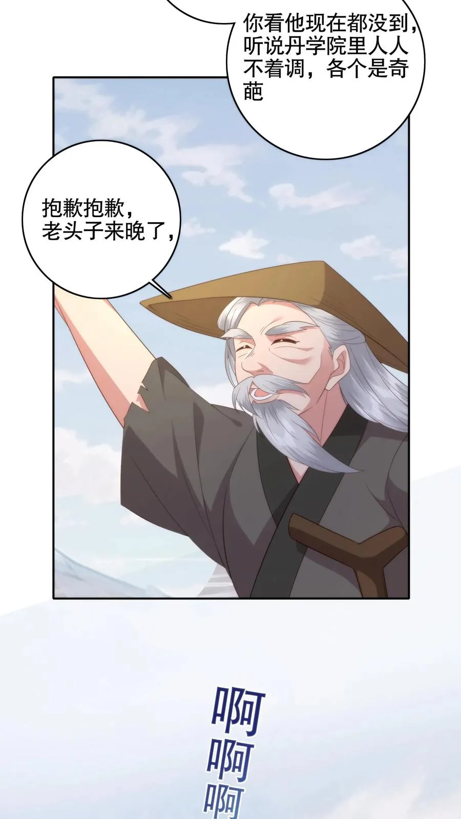 第76话 废柴学院17