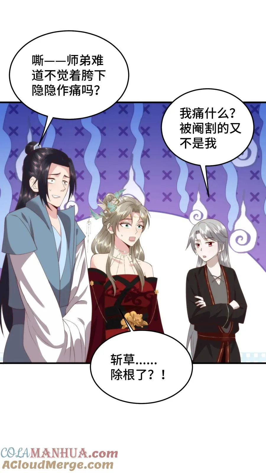 第141话 宋尧心魔入体6