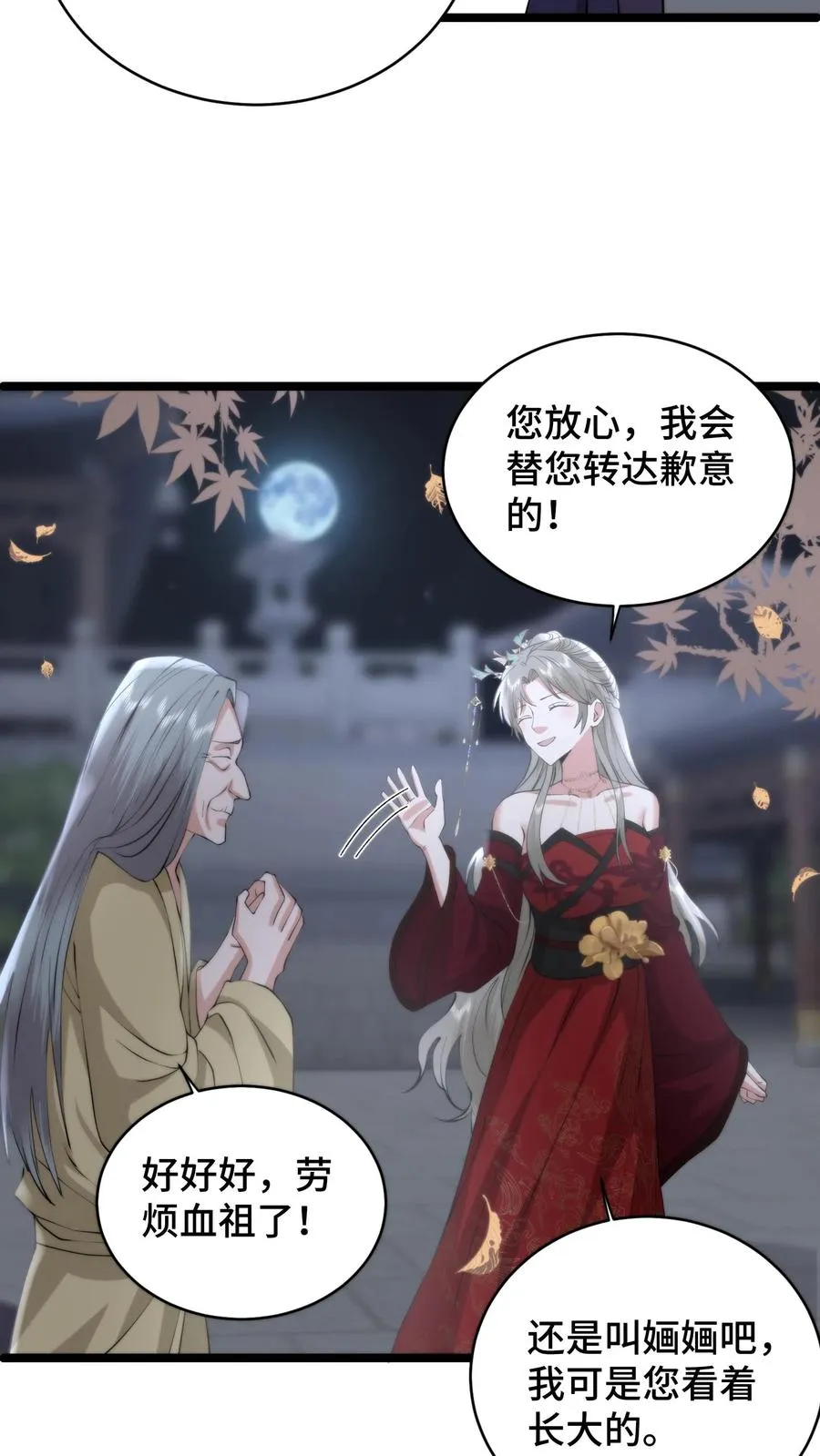 第209话 宝刀未老，率兵向天界进击7
