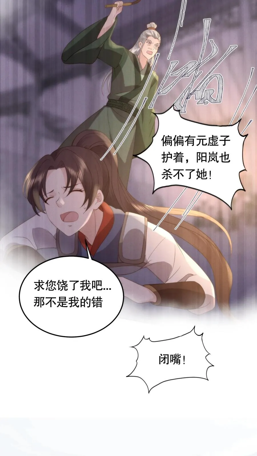第89话 拄上拐了15