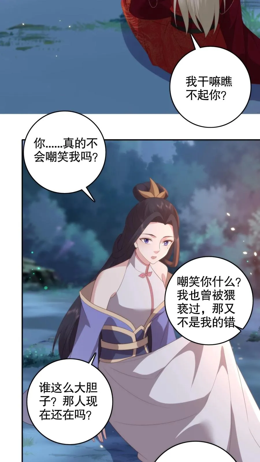 第137话 兰若娇回忆小翠当年事5