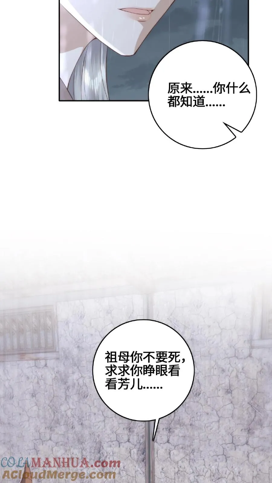 第58话 庆阳魔变10