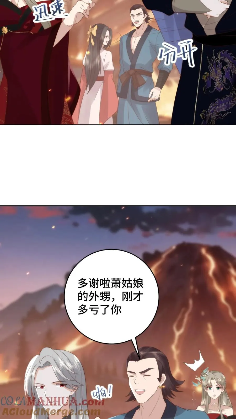 第72话 队友团灭6