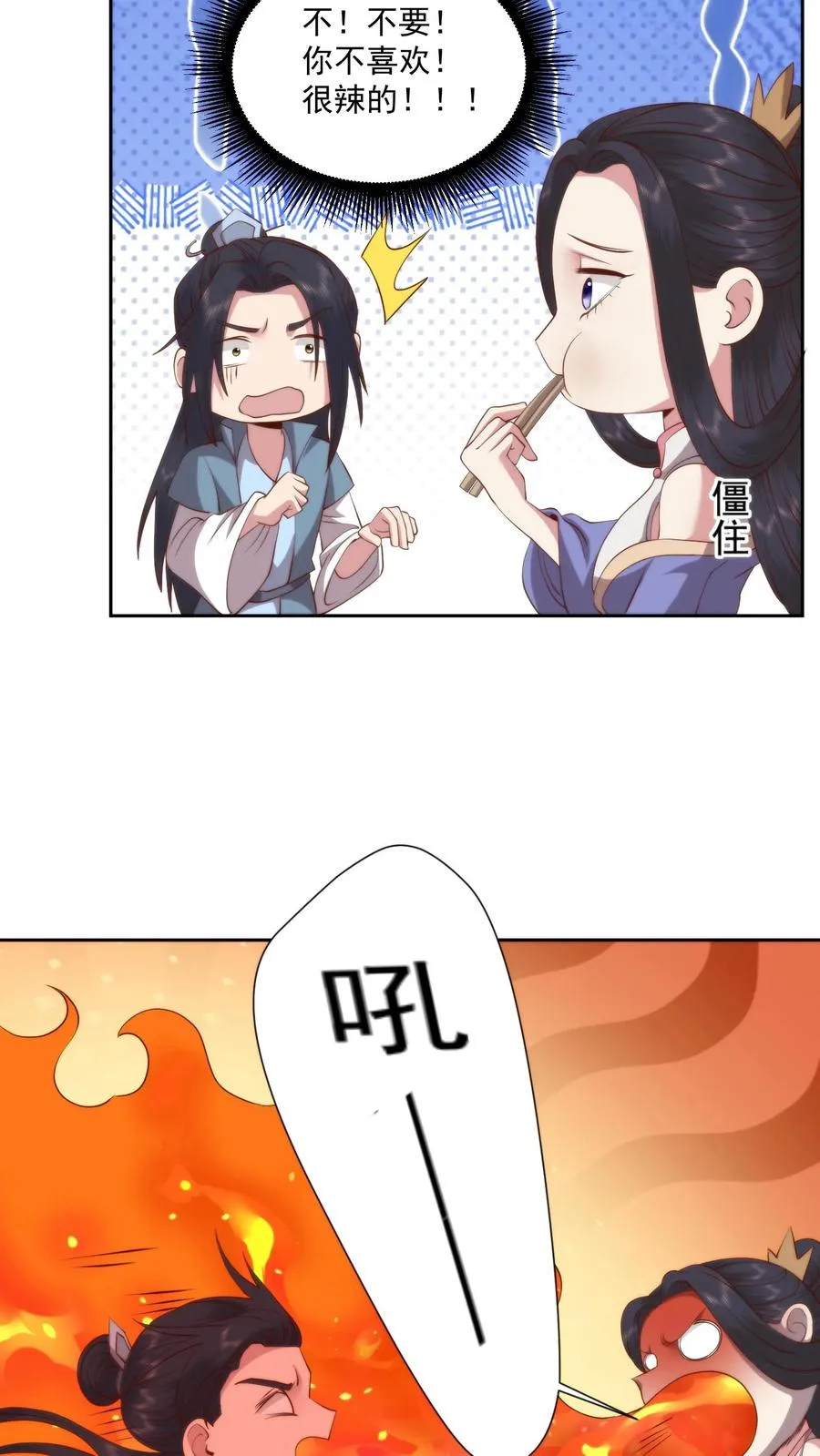 第107话 喷火助兴23