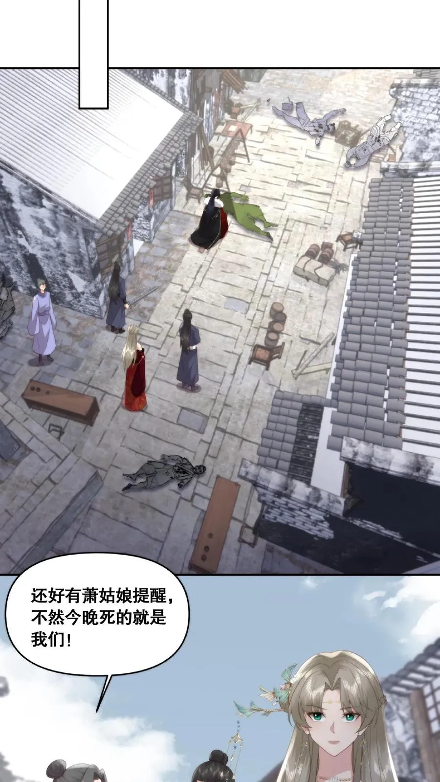 第39话 魔变疑云17