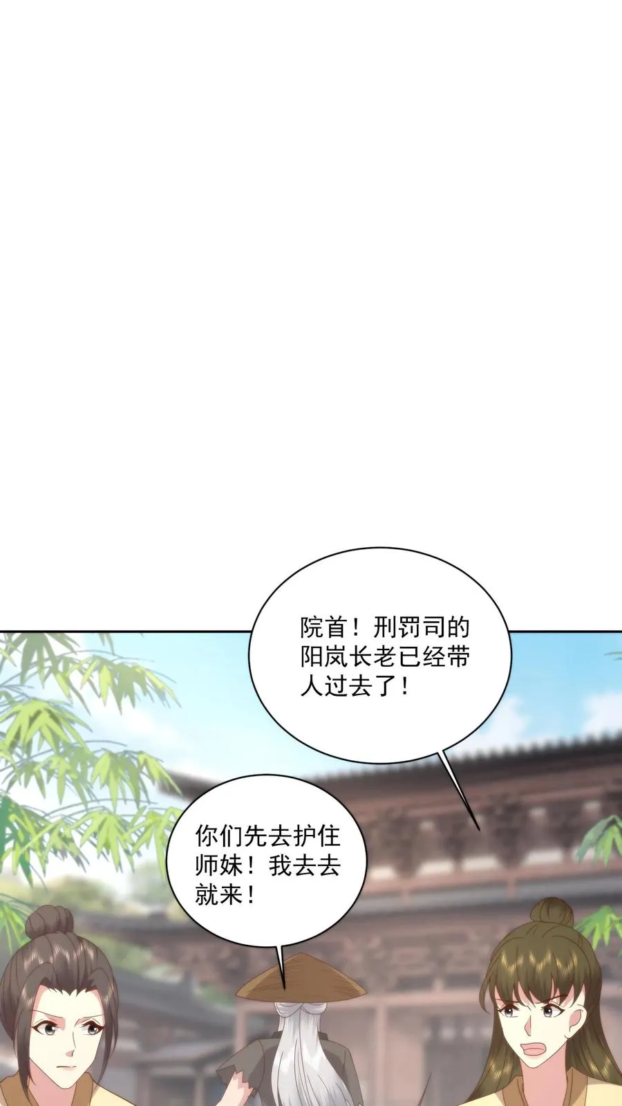 第85话 不良天团1