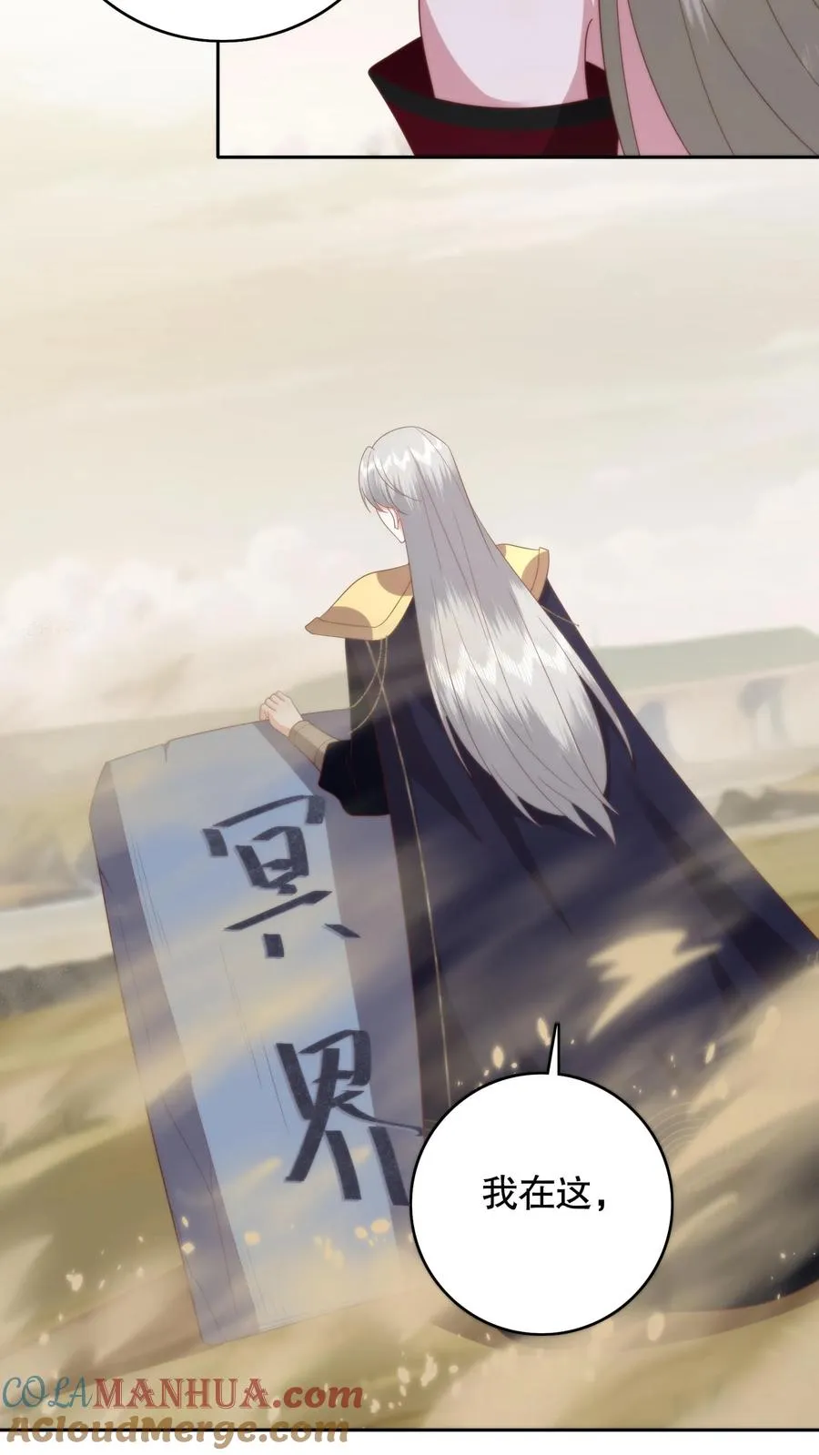 第83话 冥界往事22