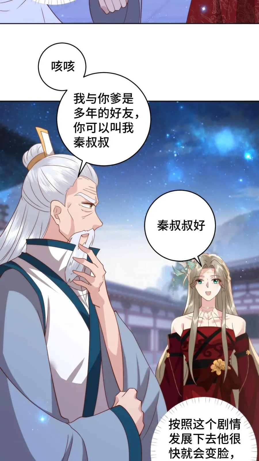 第100话 装傻充愣11