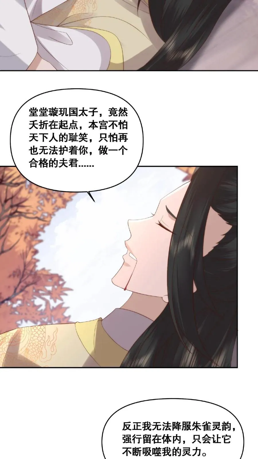 第34话 咎由自取19