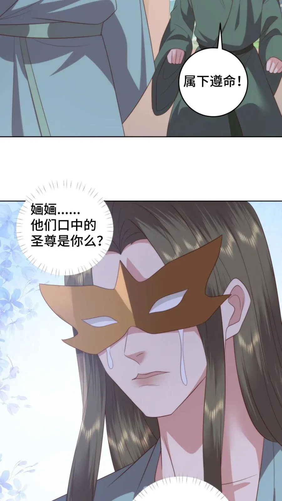 第175话 宫主竟然是旧识23
