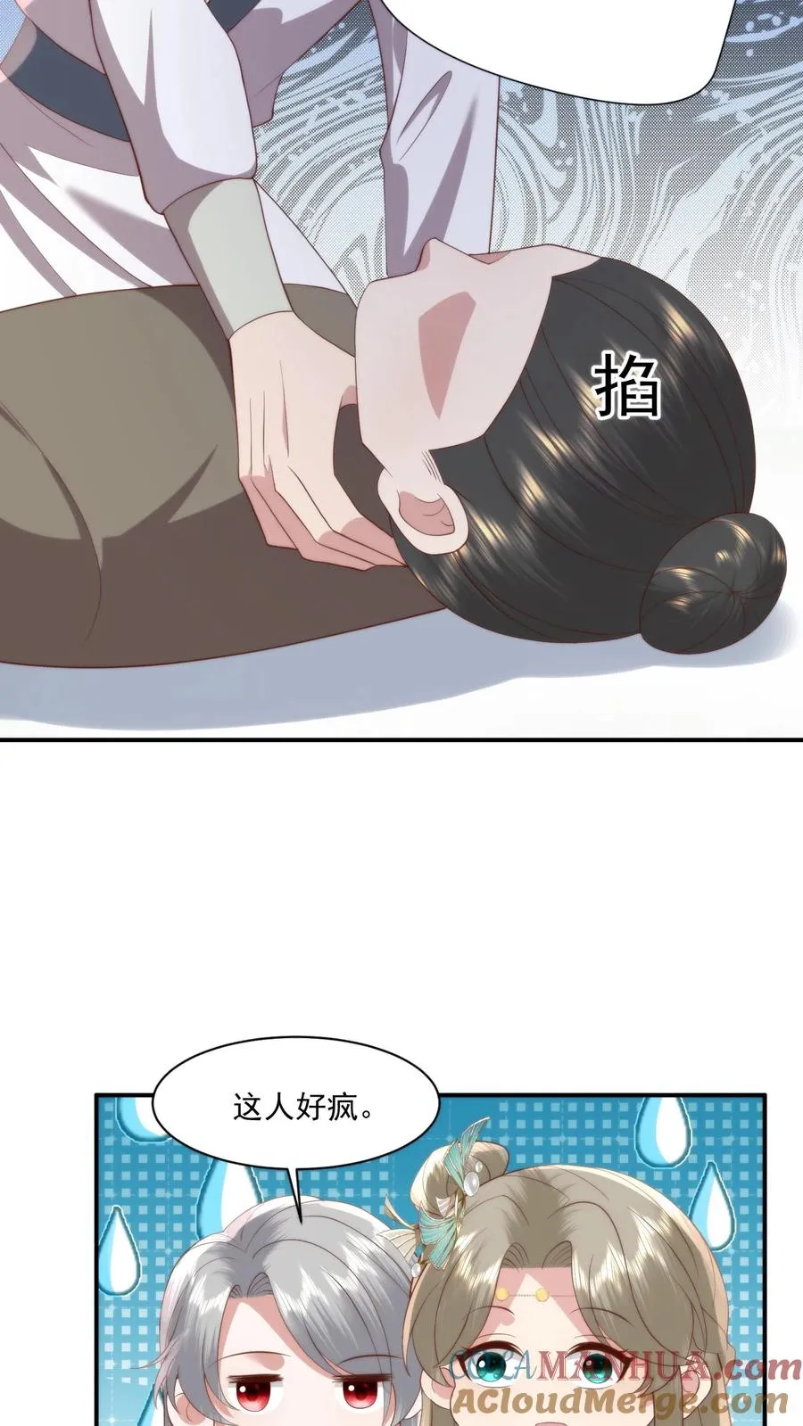 第126话 圣厨一族的由来26