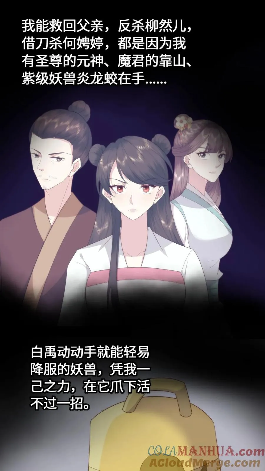 第49话 顿悟升阶16
