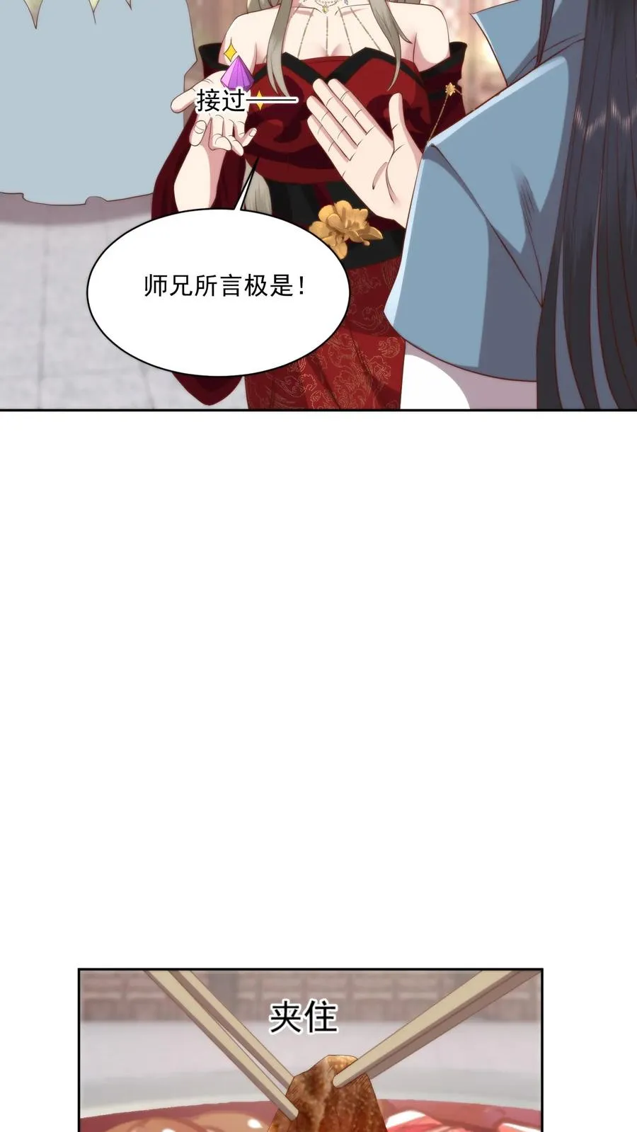 第107话 喷火助兴19