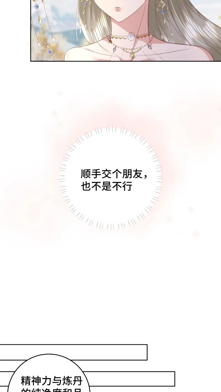 第79话 温暖师门17