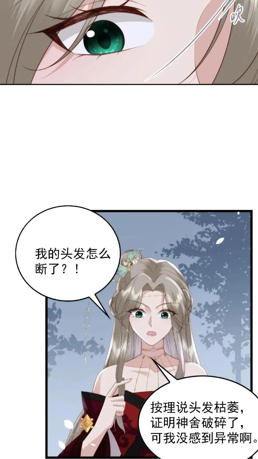 第19话 解封入世7