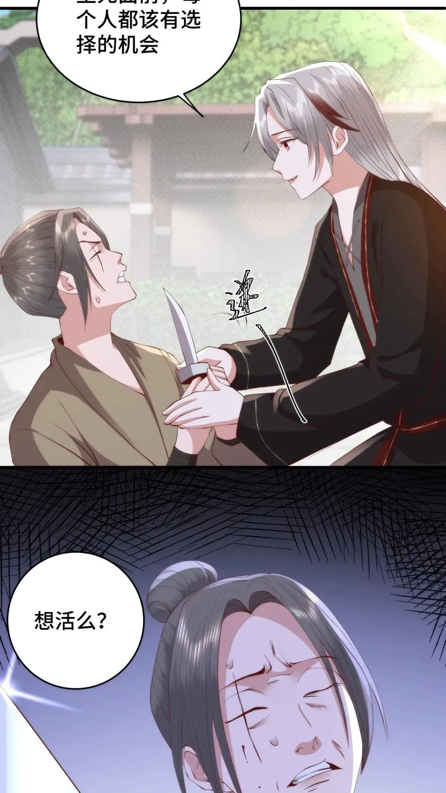 第179话 每个人都该有选择的机会23
