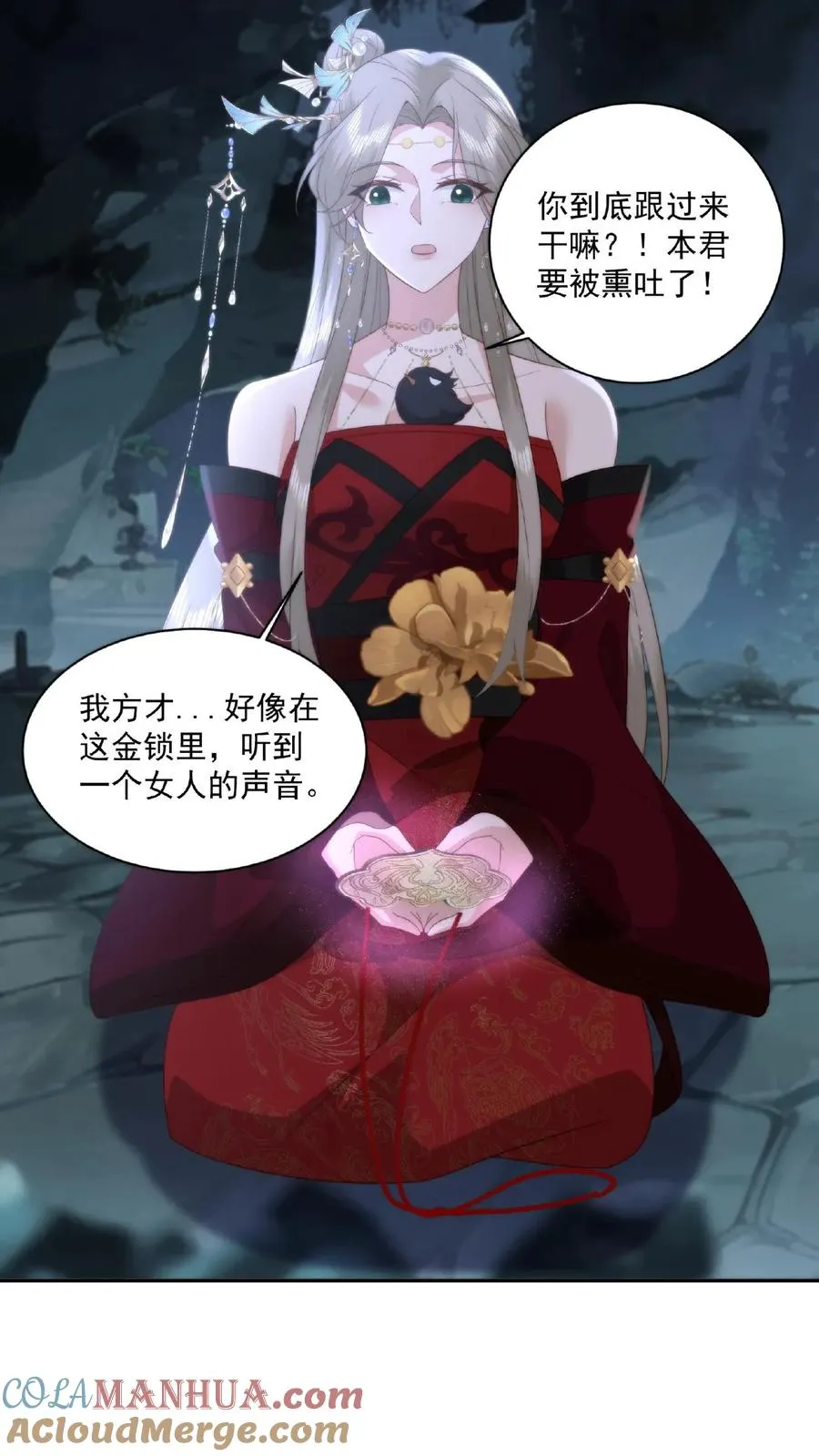 第54话 花盆小芳30
