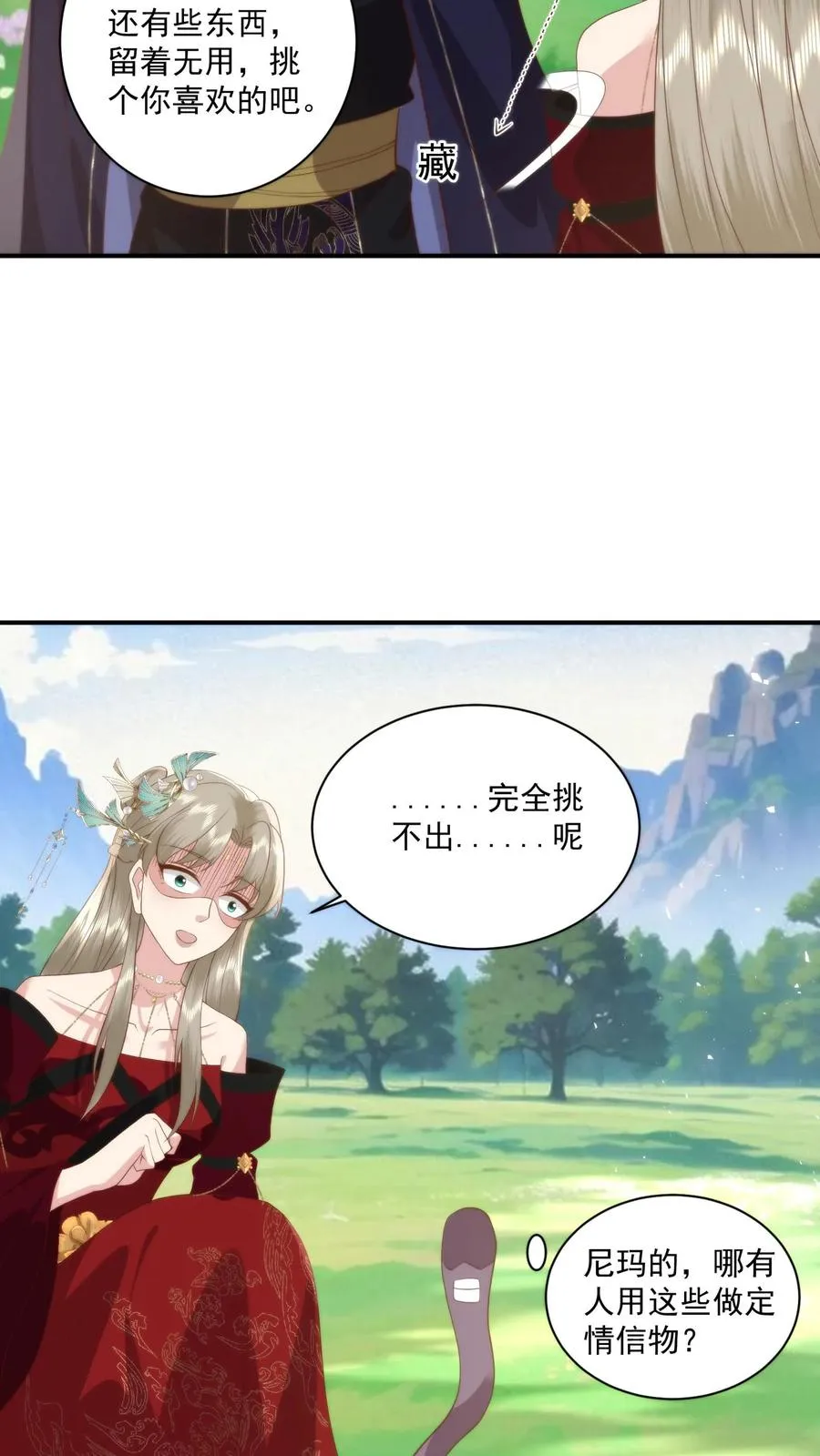第95话 男女之事19