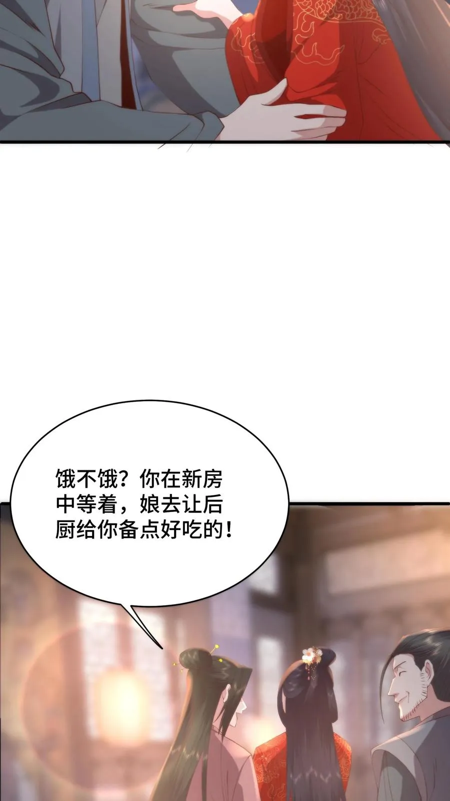 第173话 魔头沾杯就醉？5