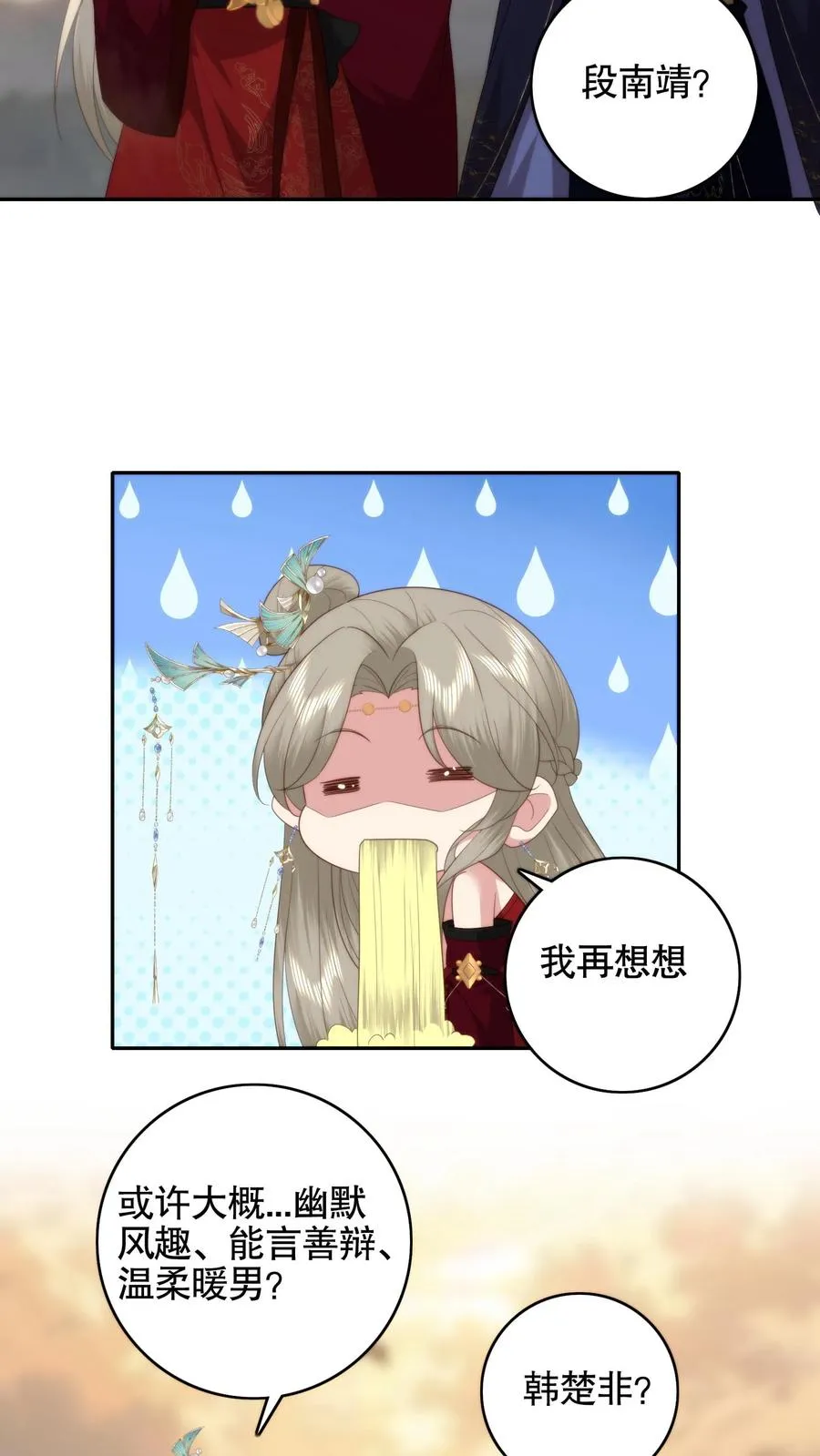 第82话 疯批谈恹9