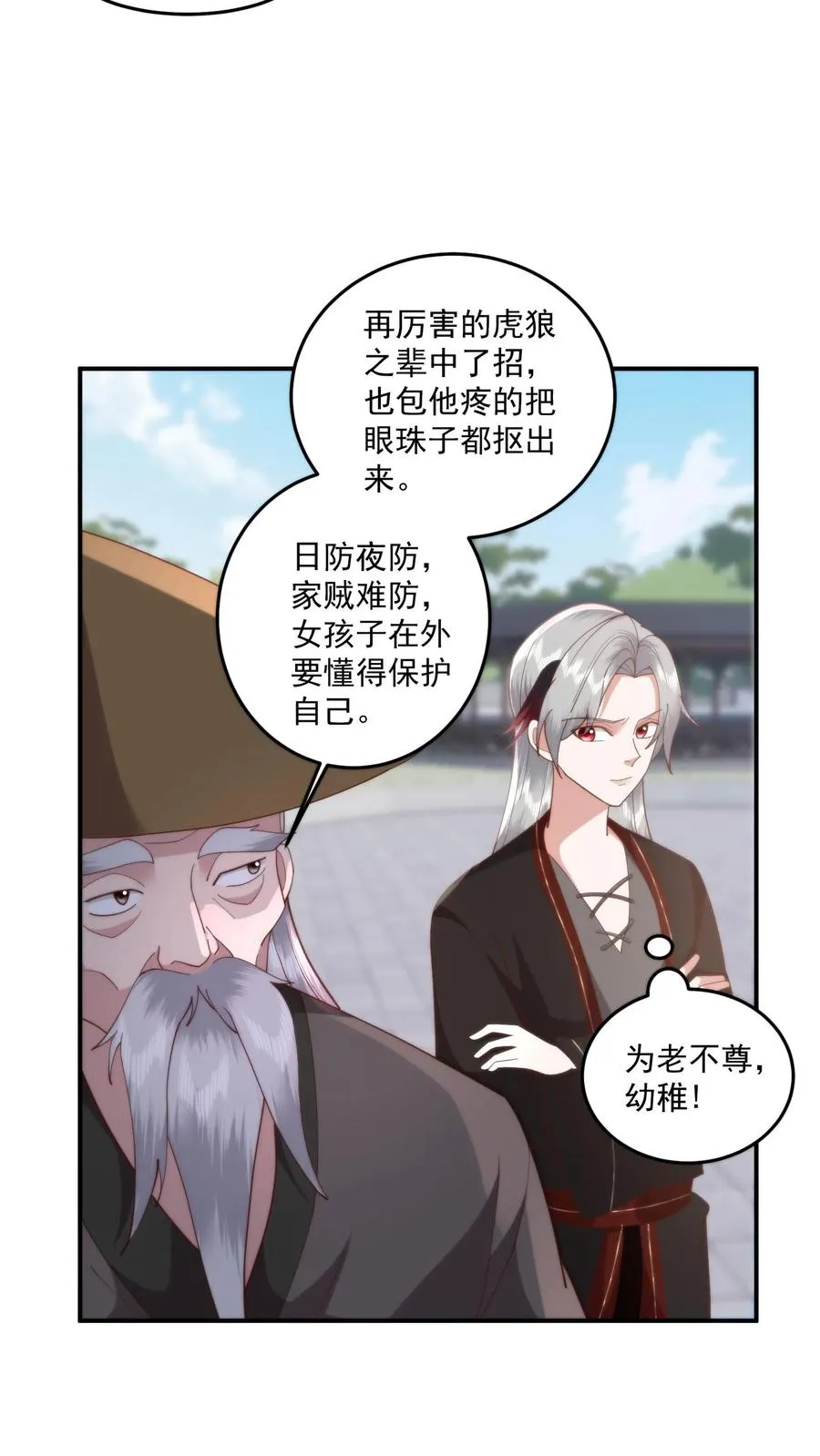 第112话 好臭！可是入厕忘了洗手？9