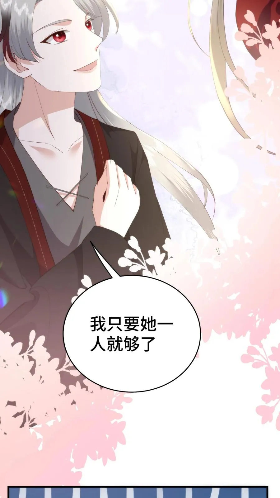 第177话 岳母请受小婿一拜21