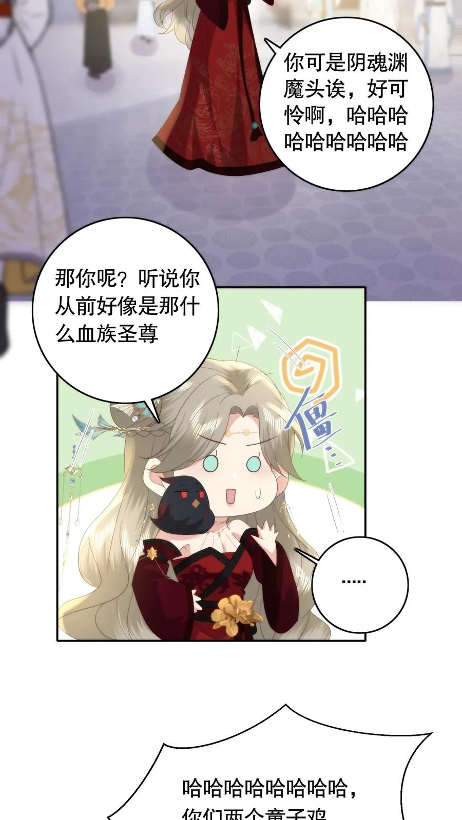 第90话 任重道远9