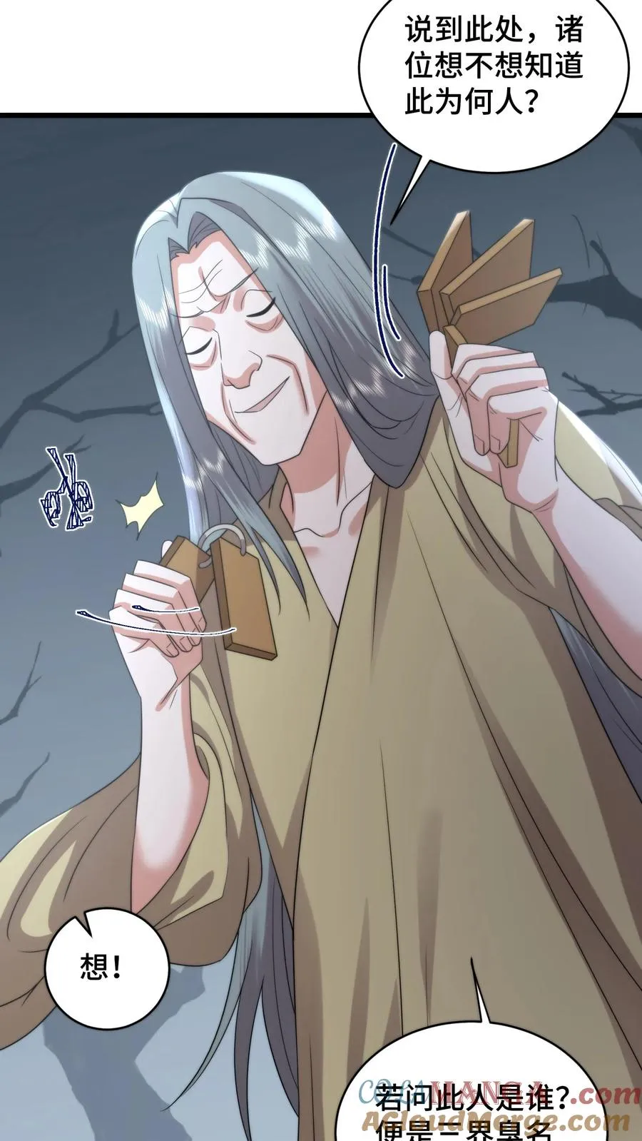 第208话 牡丹花下死做鬼也风流22