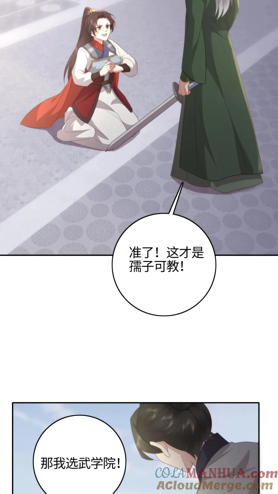 第77话 储灵容器8