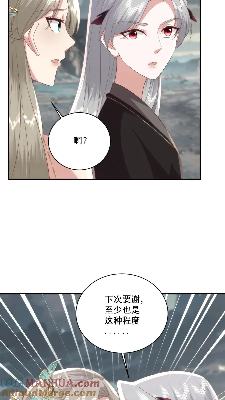 第125话 把小黄书交出来！16