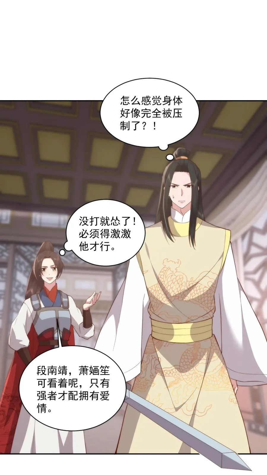 第68话 自食其果1