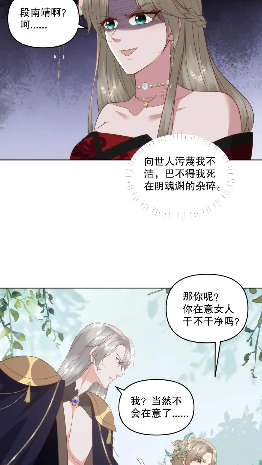 第25话 移动血库23