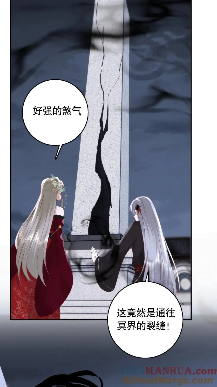 第116话 谈恹被俯首称臣的煞气卷走！22