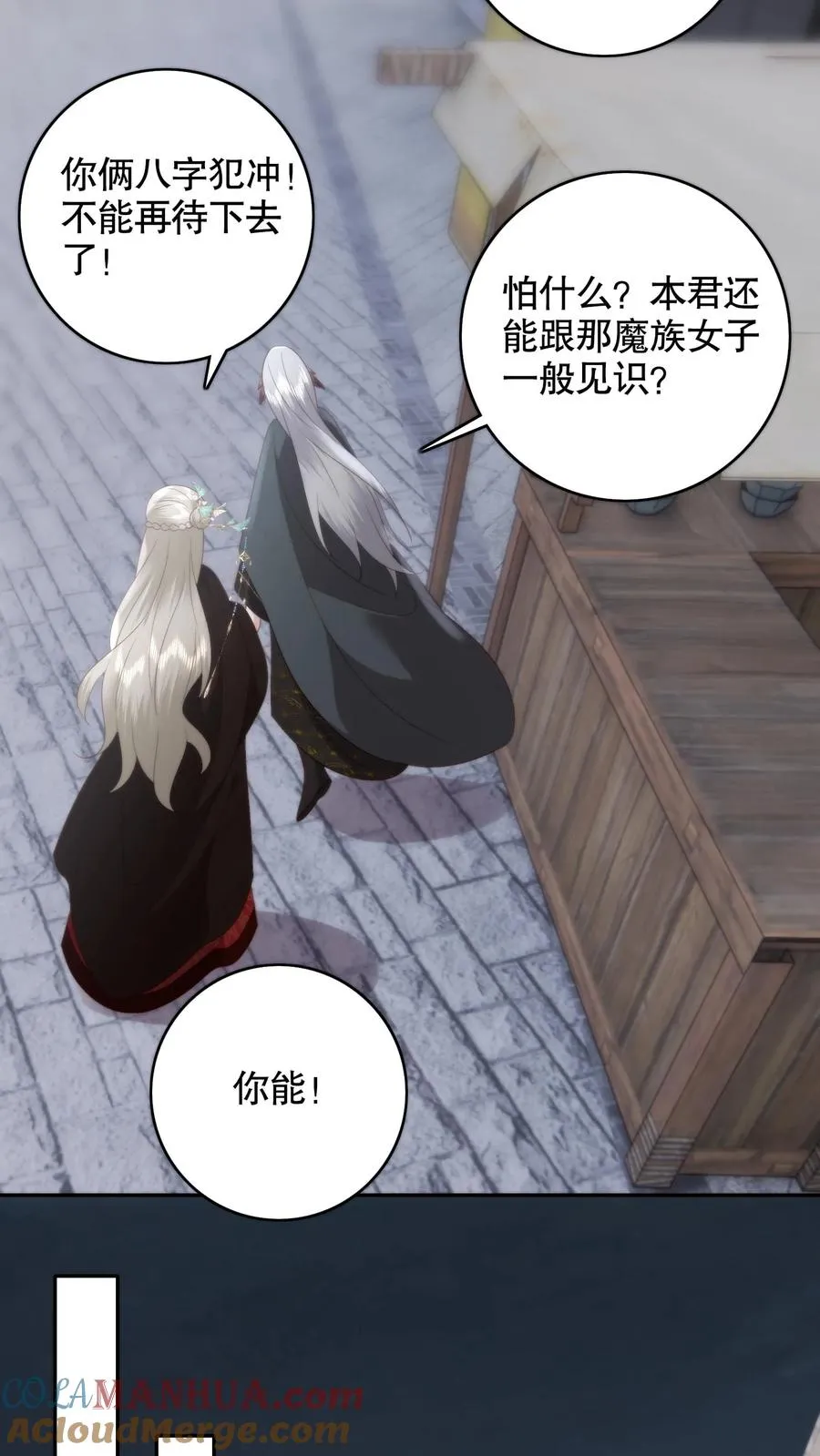 第130话 娘的下落18