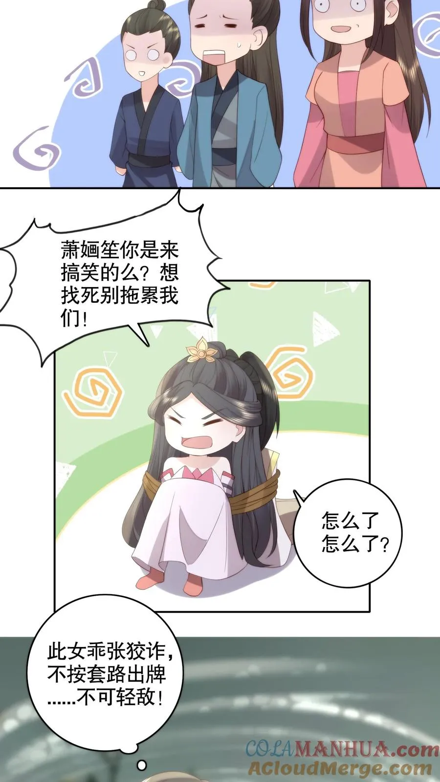 第151话 丹田处养魂的老头竟然是？6