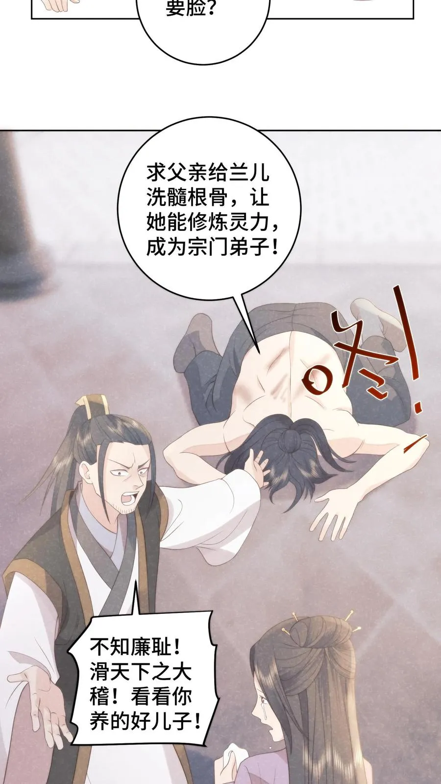 第142话 幕后帮凶水落石出19