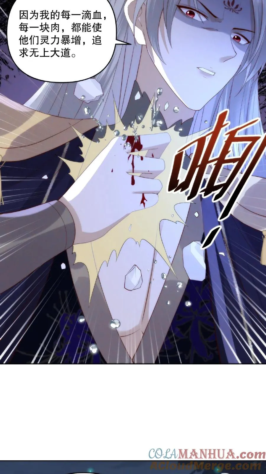 第8话 偷窥洗澡26