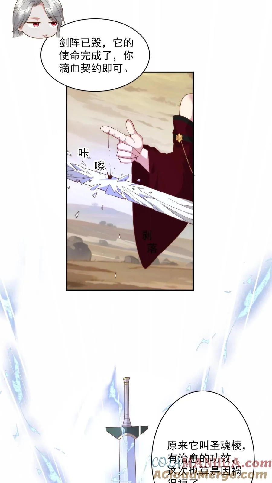 第84话 见色忘义28