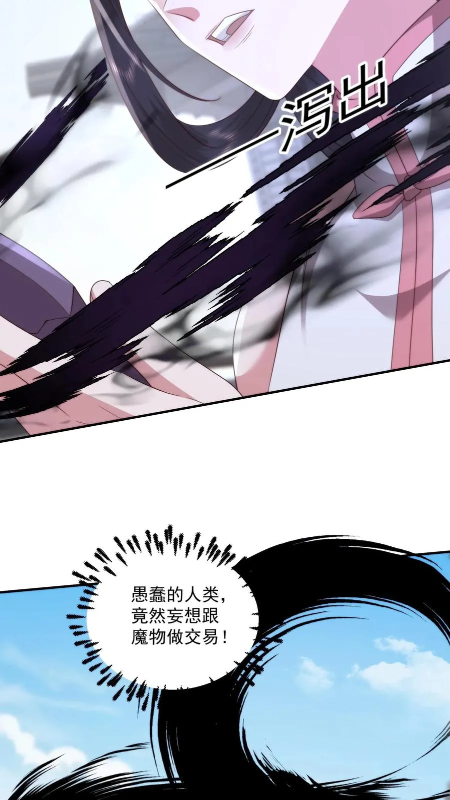 第113话 敌人的敌人就是战友！13