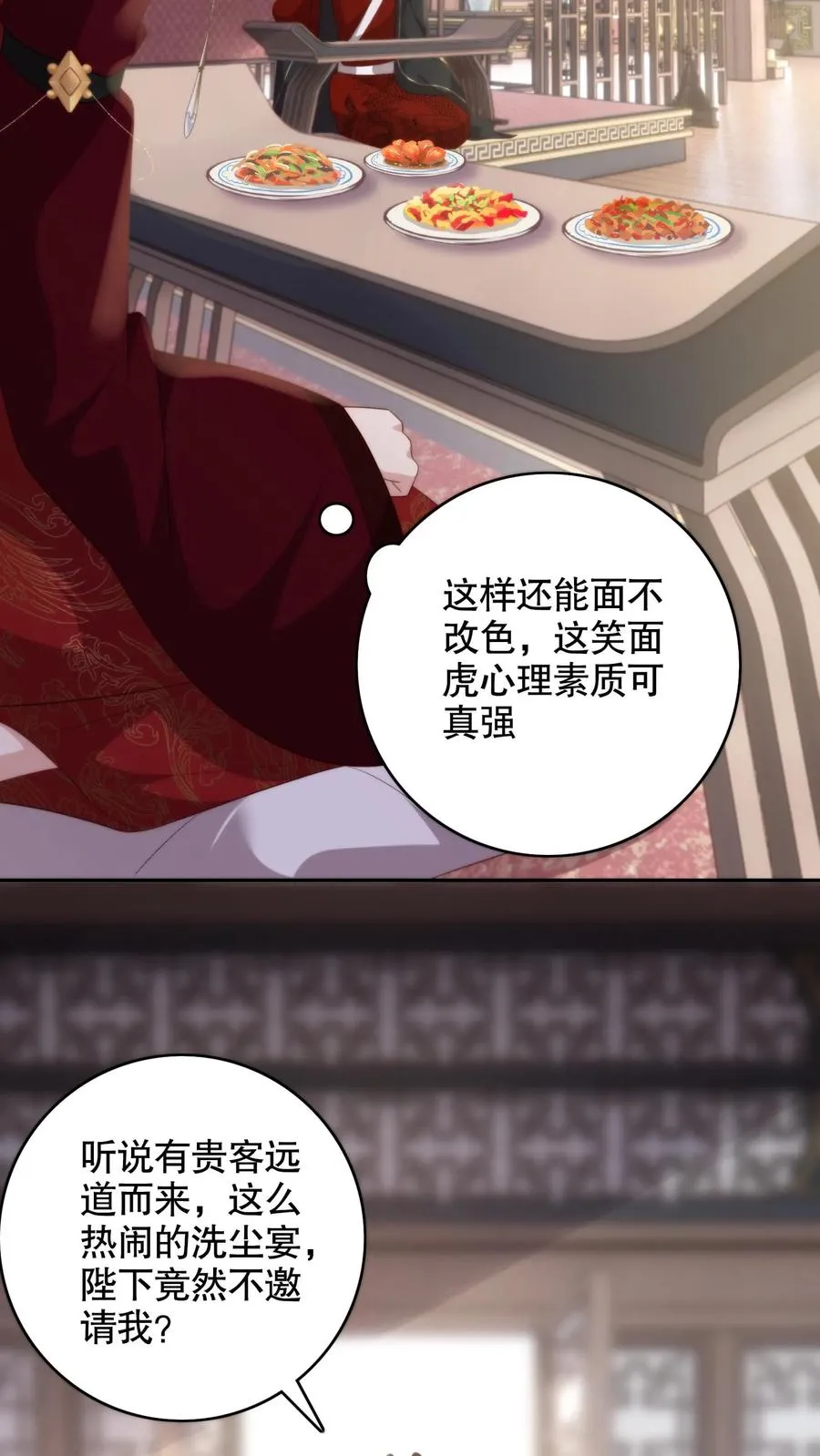 第120话 杀妹之仇！不共戴天！17