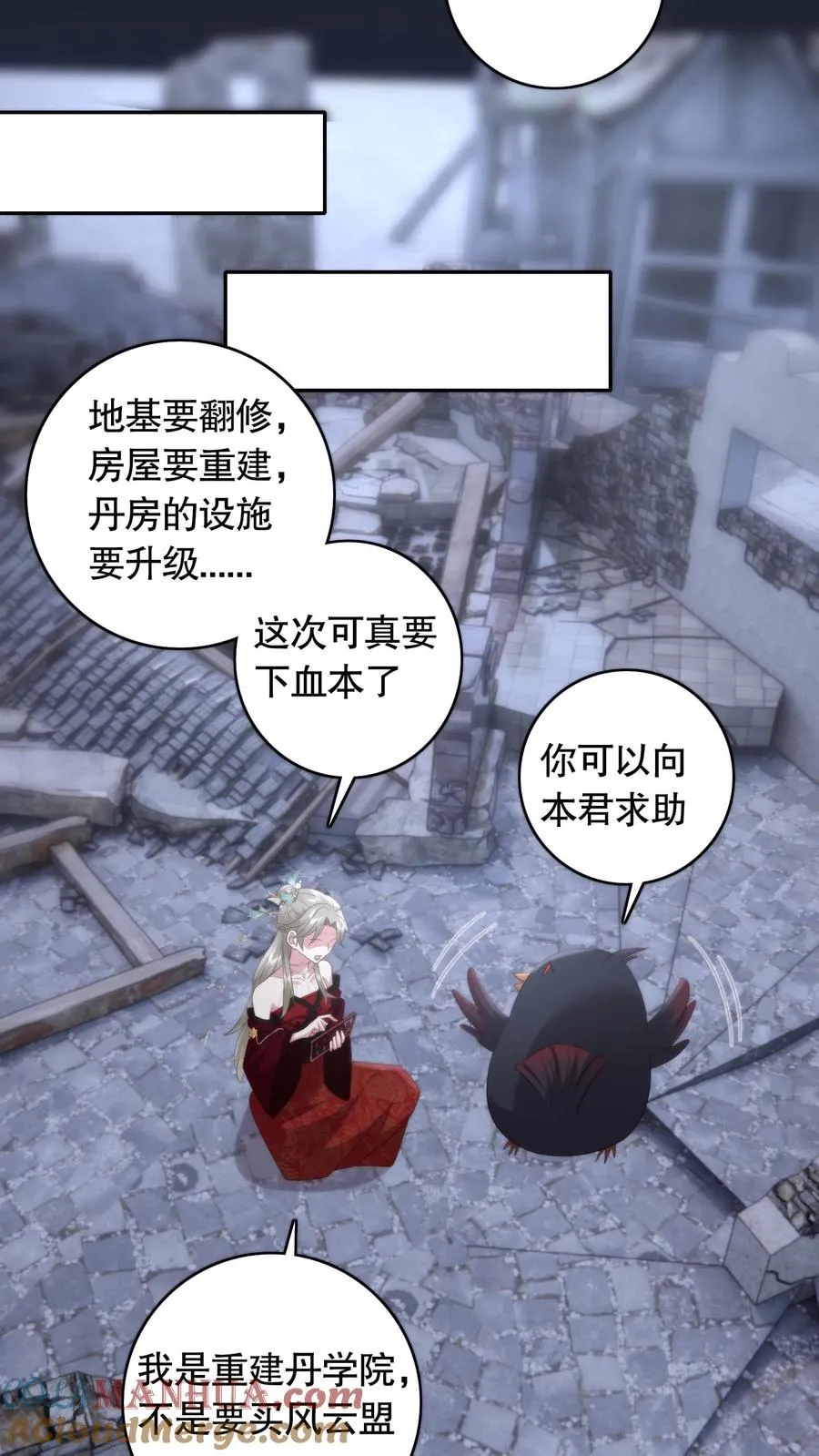 第105话 一见如故18