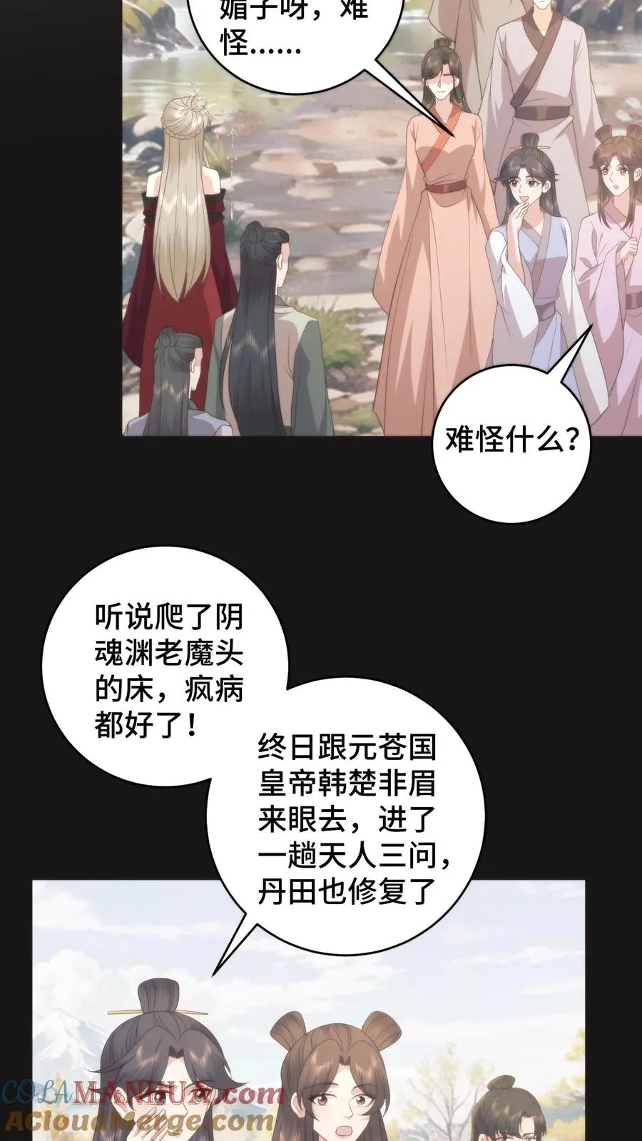 第81话 代子受罚12