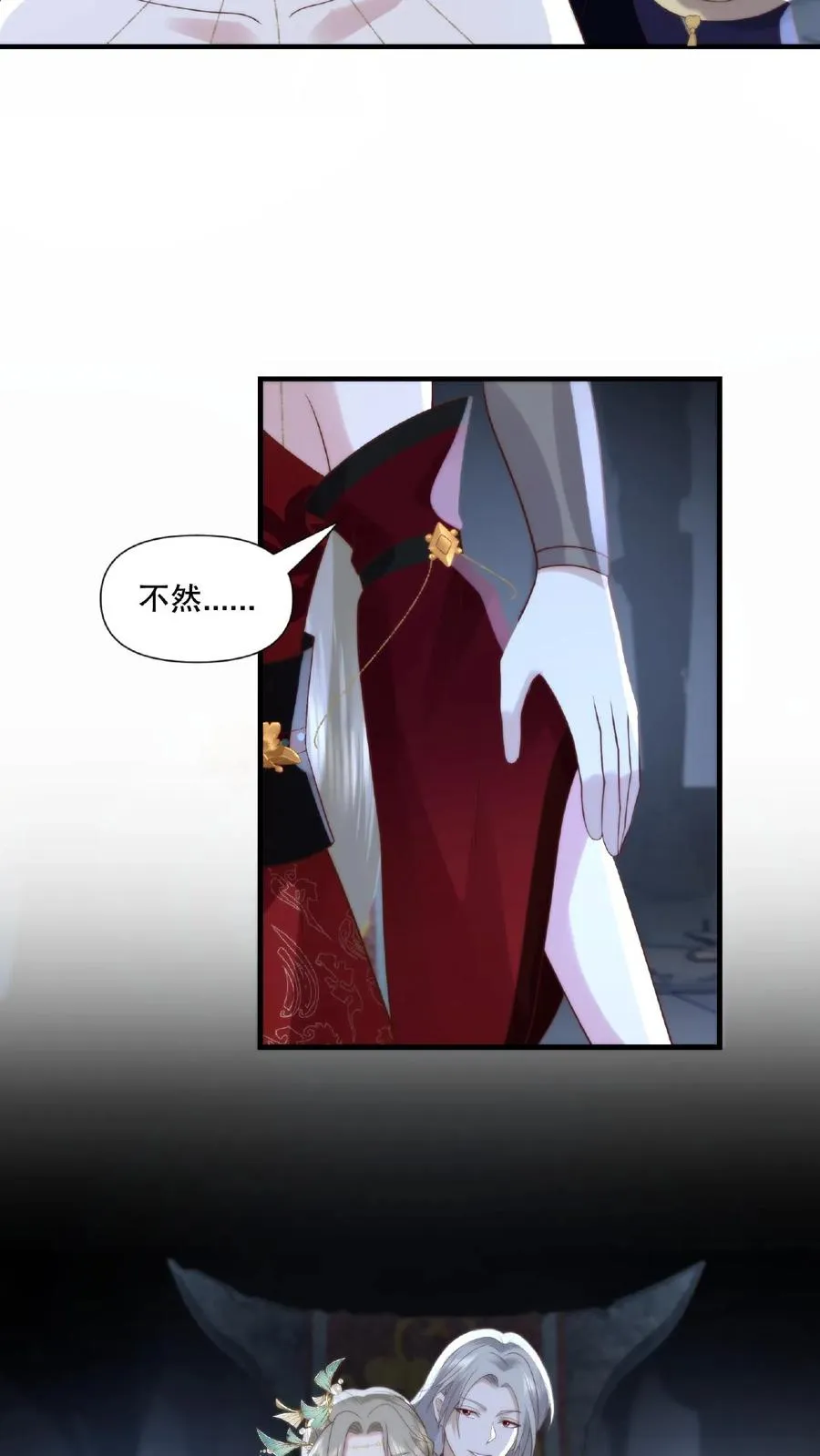 第14话 锁魂血咒15