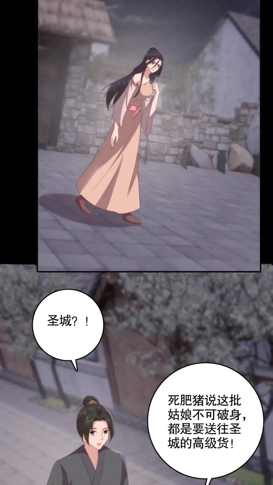 第138话 噩梦的开始15